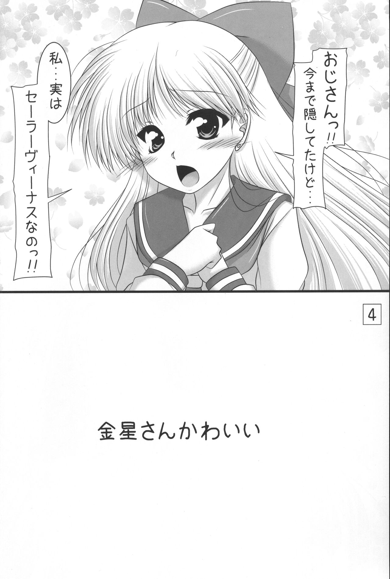 Kiniro Star Light page 3 full