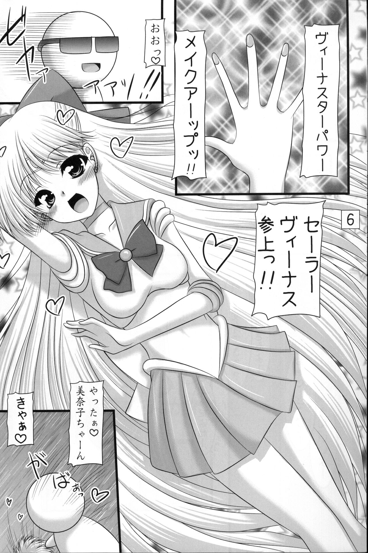 Kiniro Star Light page 5 full