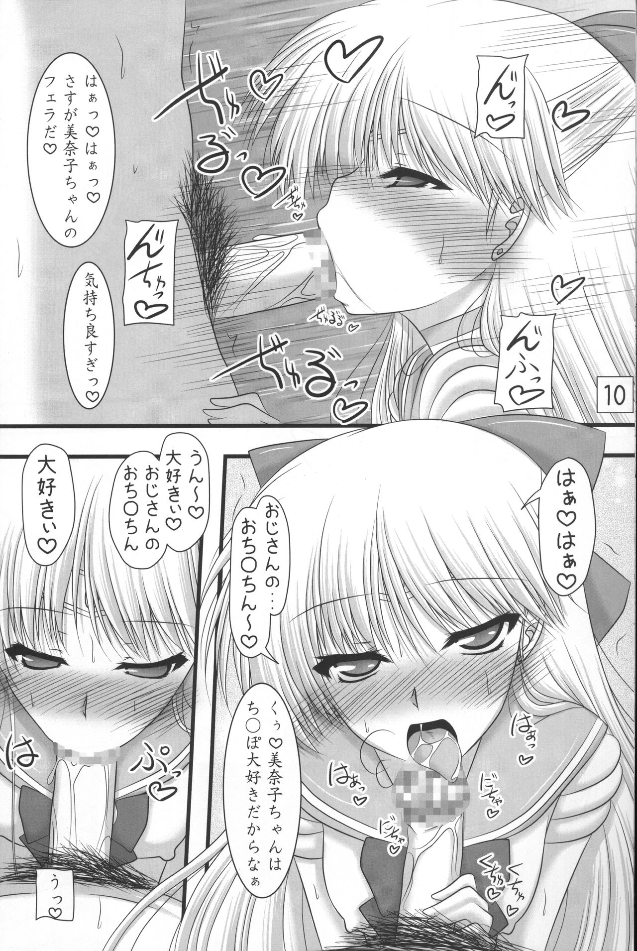 Kiniro Star Light page 9 full