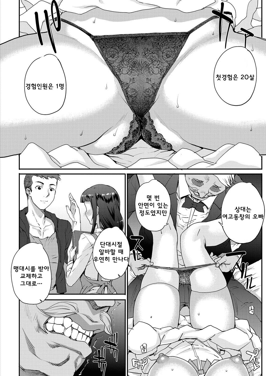 Marriage Rouge page 5 full