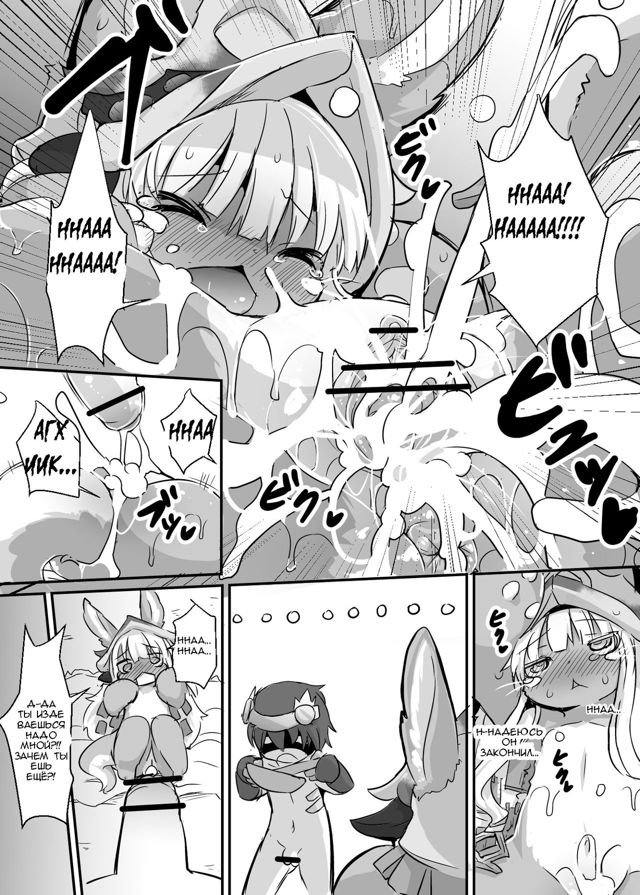 Aubade in Nanachi | Overdo in Nanachi page 11 full