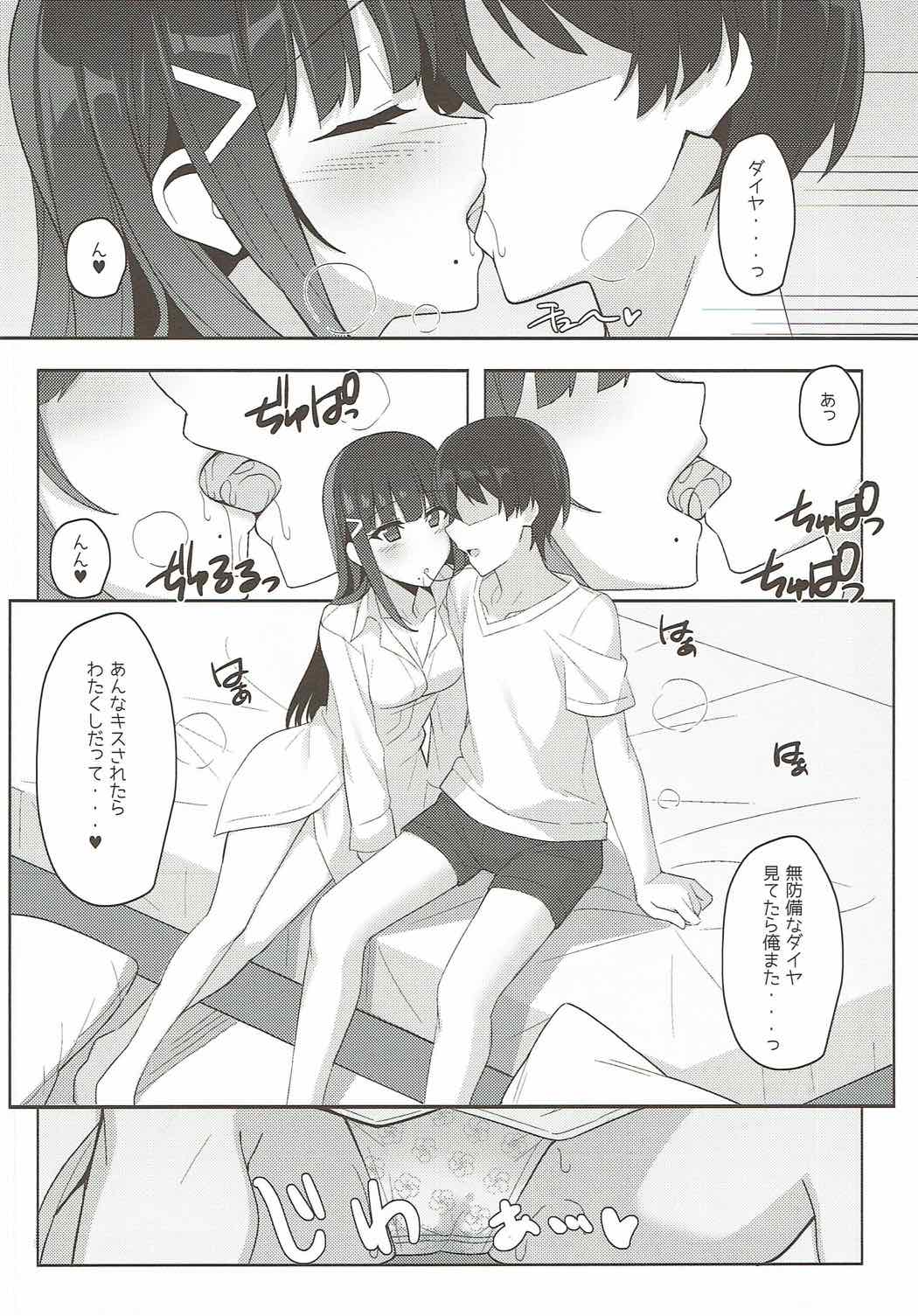 Dia-chan to! page 5 full