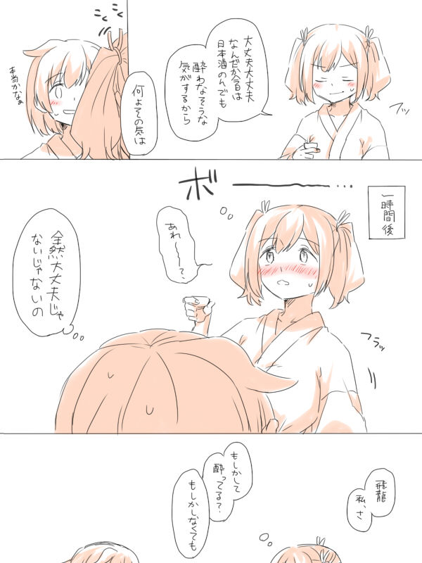 Misui page 10 full
