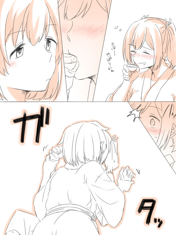Misui page 11 full