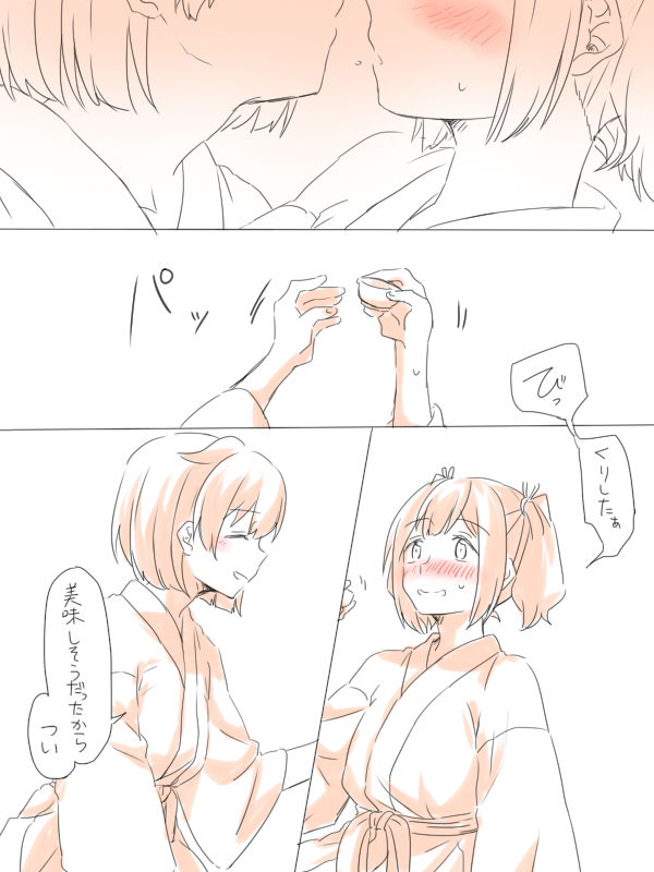 Misui page 12 full