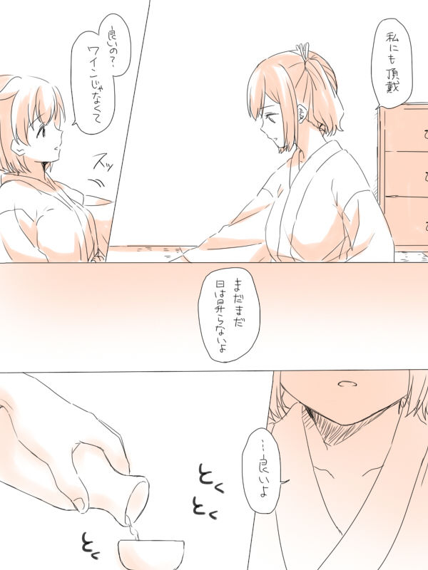 Misui page 7 full