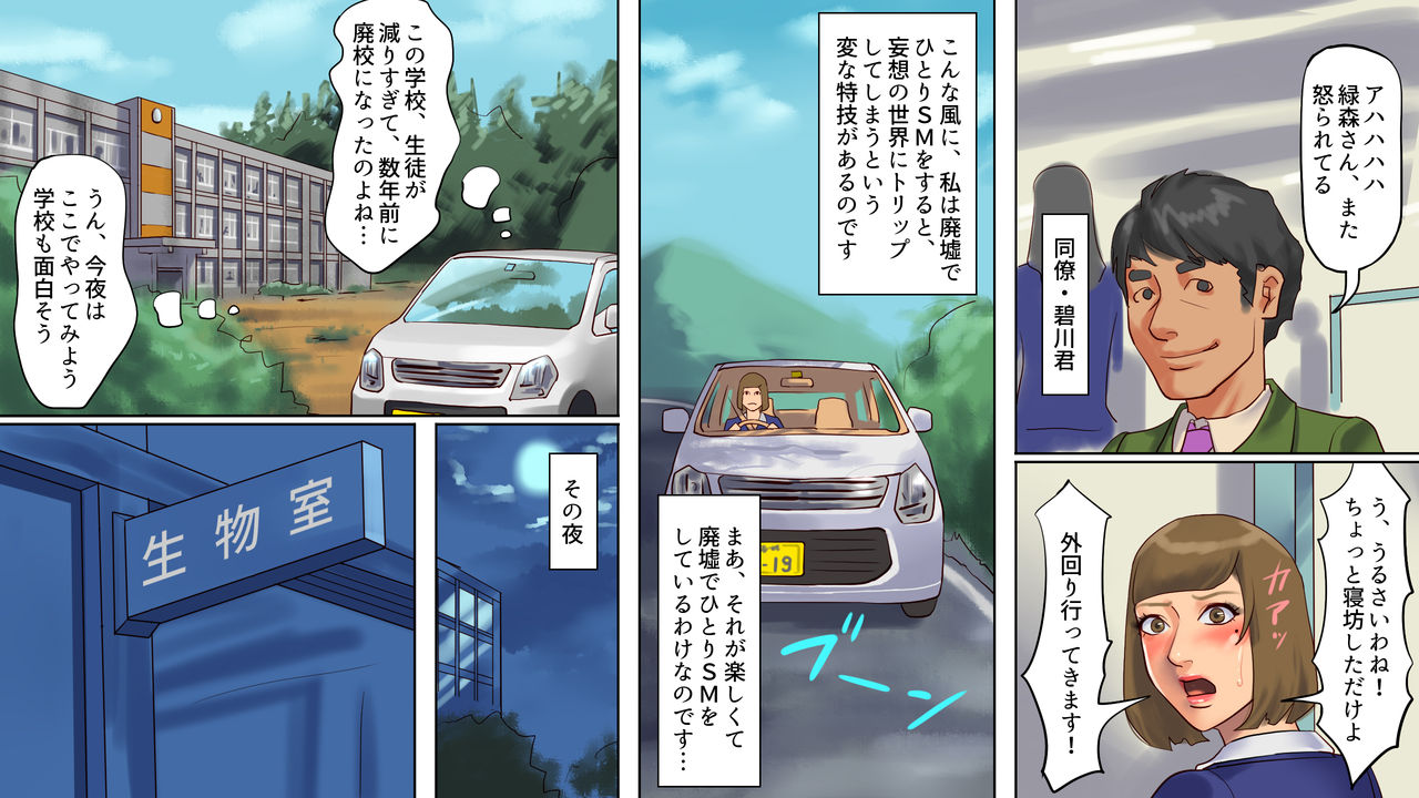 Inran Maso Josouko - Ikuko-chan no Mousou SM Nikki page 12 full