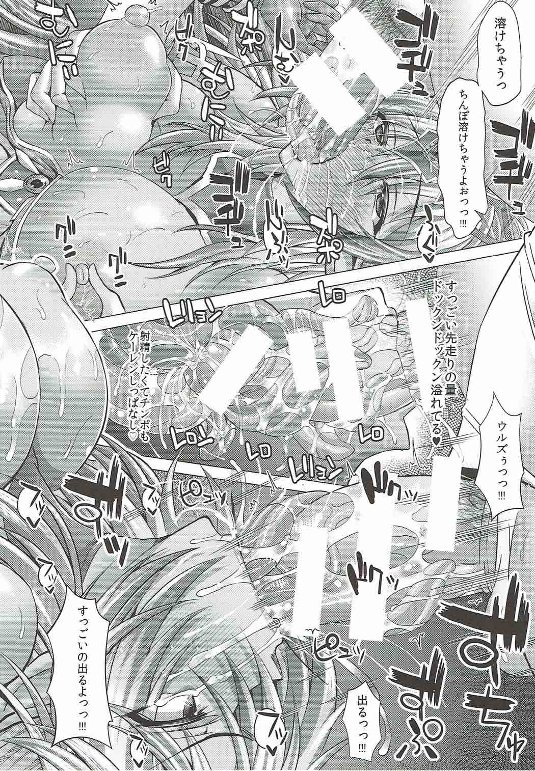Uruz-sama to Hamehame ↑↑ Fever - HPA URUZ do the hamehame fever page 12 full