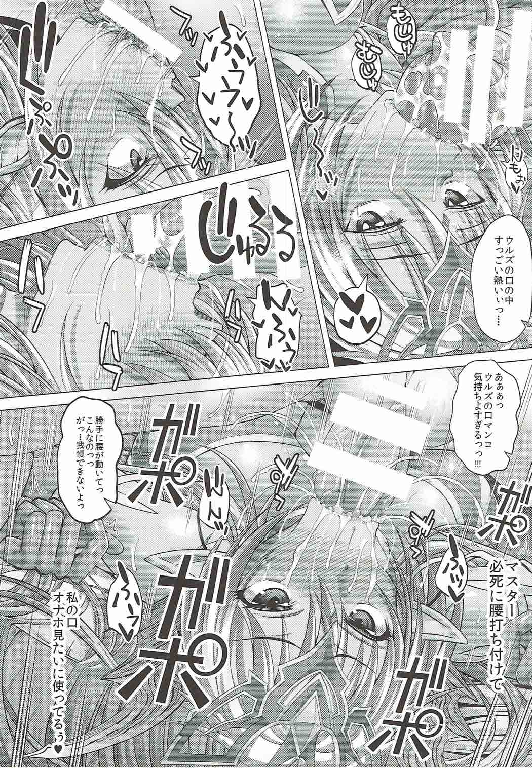 Uruz-sama to Hamehame ↑↑ Fever - HPA URUZ do the hamehame fever page 8 full
