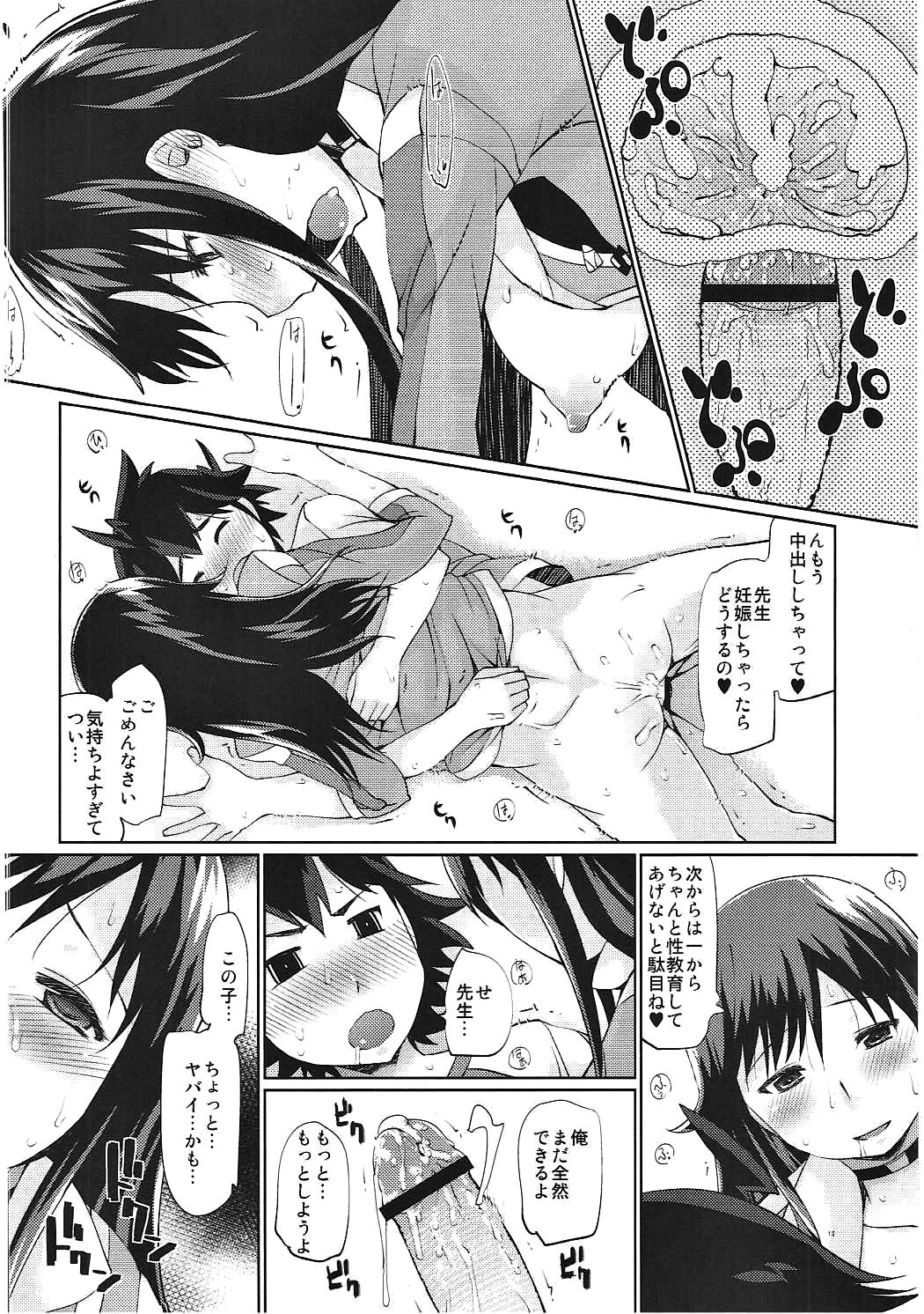 Waisetsu Kyoushi 26-sai Kanin Hitozuma 31-sai Chijoku Shojo 29-sai page 11 full