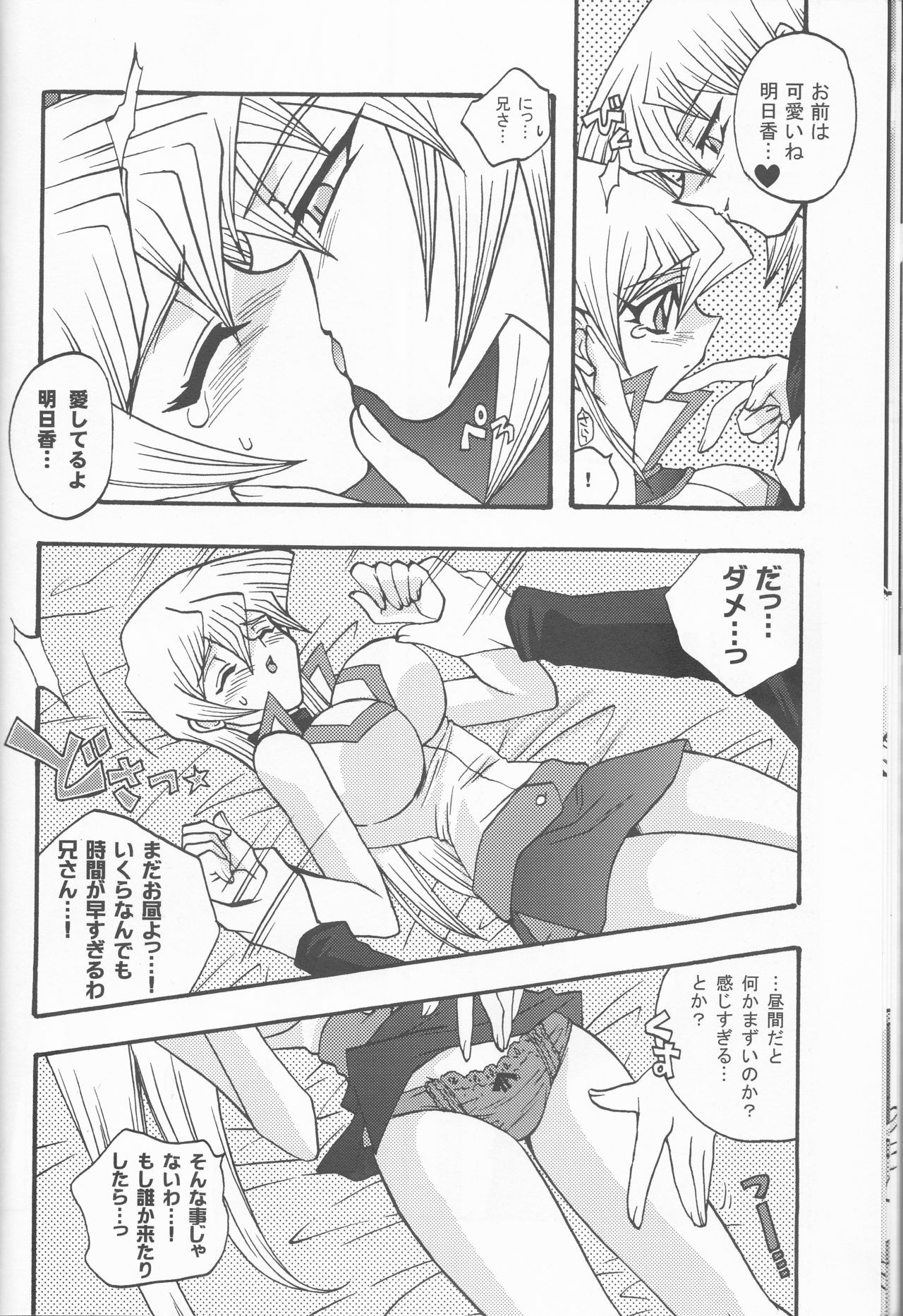 CYBER BONTAGE page 11 full