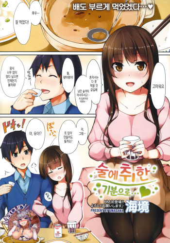 [Unasaka] Horoyoi kibun de... | 술에취한 기분으로...♥ (COMIC HOTMILK 2014-07) [Korean] [Mercury] cover