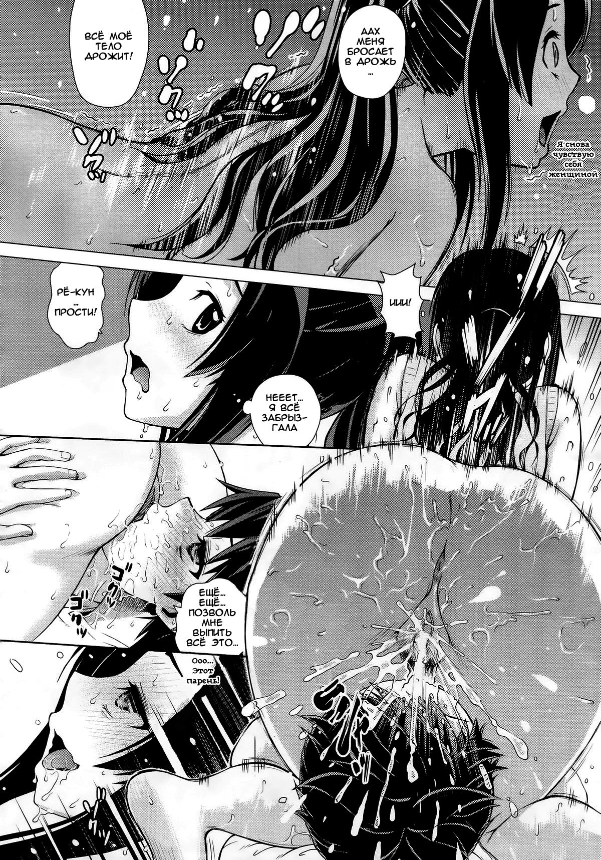 Ahhn ♥ Balance page 11 full