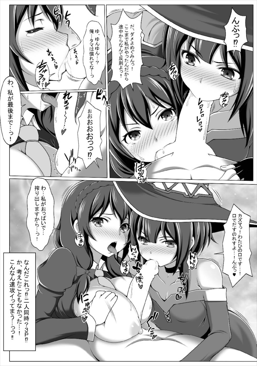 Kono Koukando nara Sorosoro Harem Ikerun ja ne?2 ~RST 06~ page 10 full