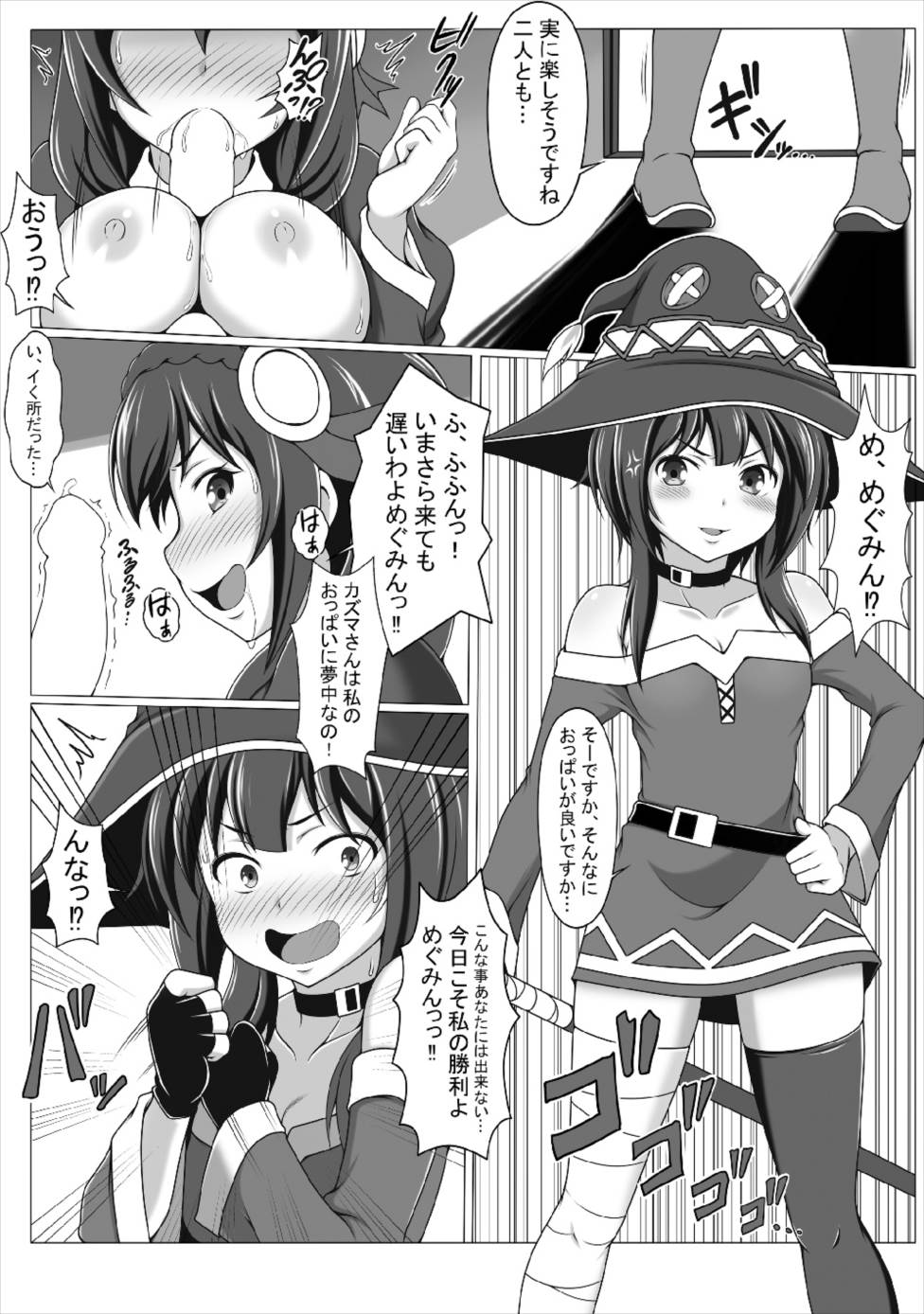 Kono Koukando nara Sorosoro Harem Ikerun ja ne?2 ~RST 06~ page 8 full