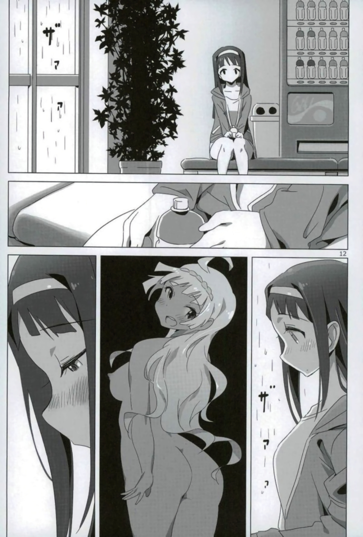 SANKAKU Crazy page 11 full