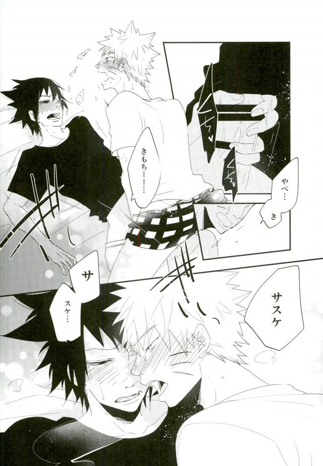 Nanadaime no Preference page 11 full