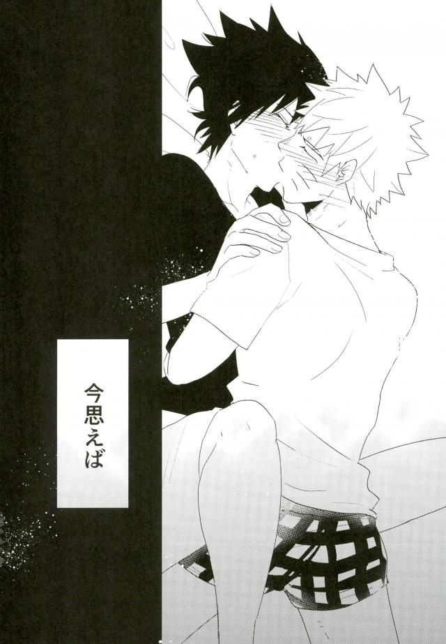 Nanadaime no Preference page 12 full