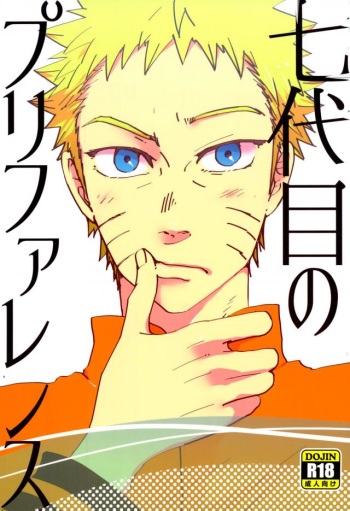 (Ore-tachi Kanari no Tomodachi dakara!) [koritz (Hasuyamada Ren)] Nanadaime no Preference (Naruto) cover