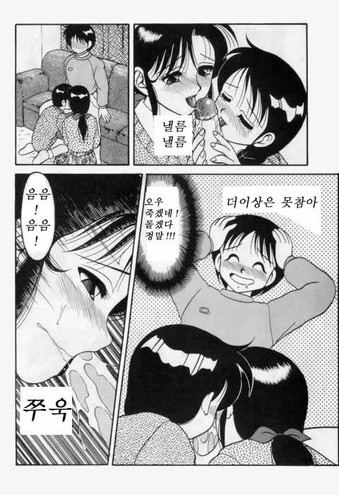 Super Taboo 2 page 10 full