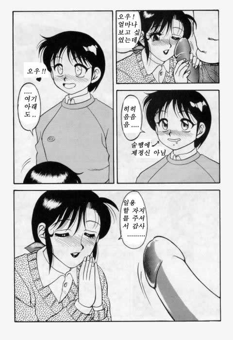 Super Taboo 2 page 8 full