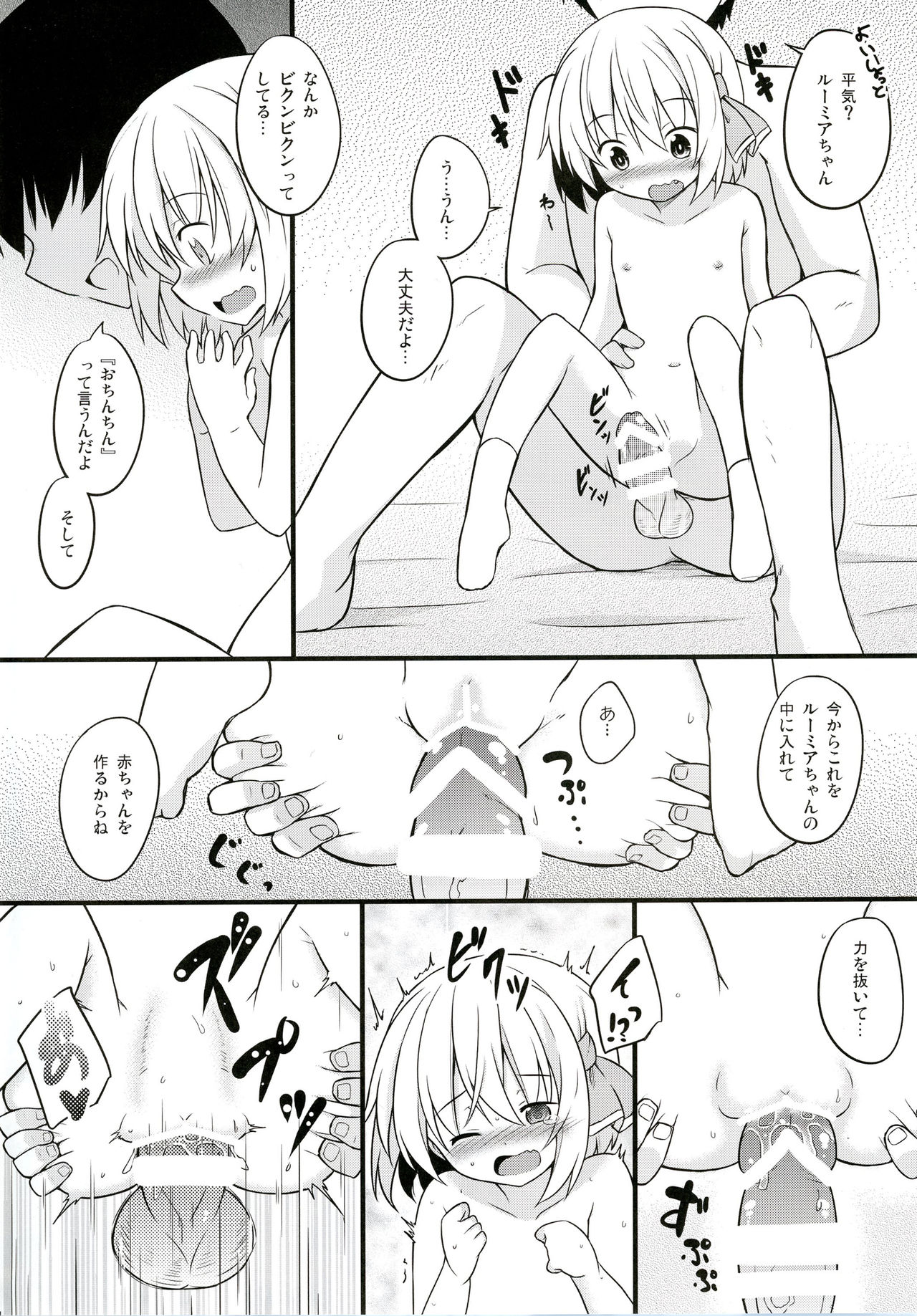 Docchi ga Saki ni Dekiru kana? page 3 full