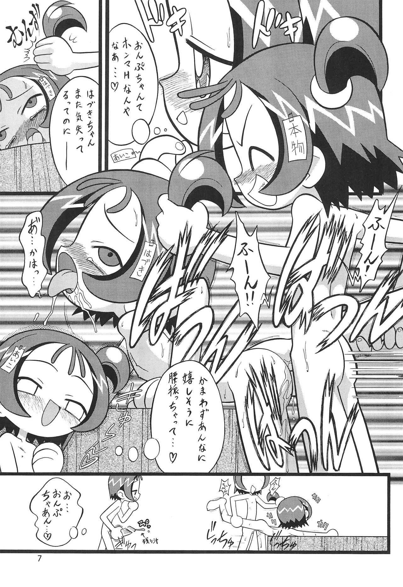 Segawa & Segawa page 7 full