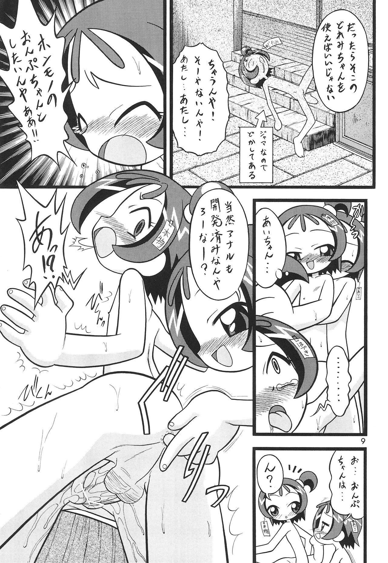 Segawa & Segawa page 9 full