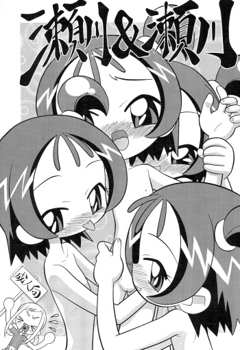 [Negimiso Oden (Yamakouji Koumyou)] Segawa & Segawa (Ojamajo Doremi) cover