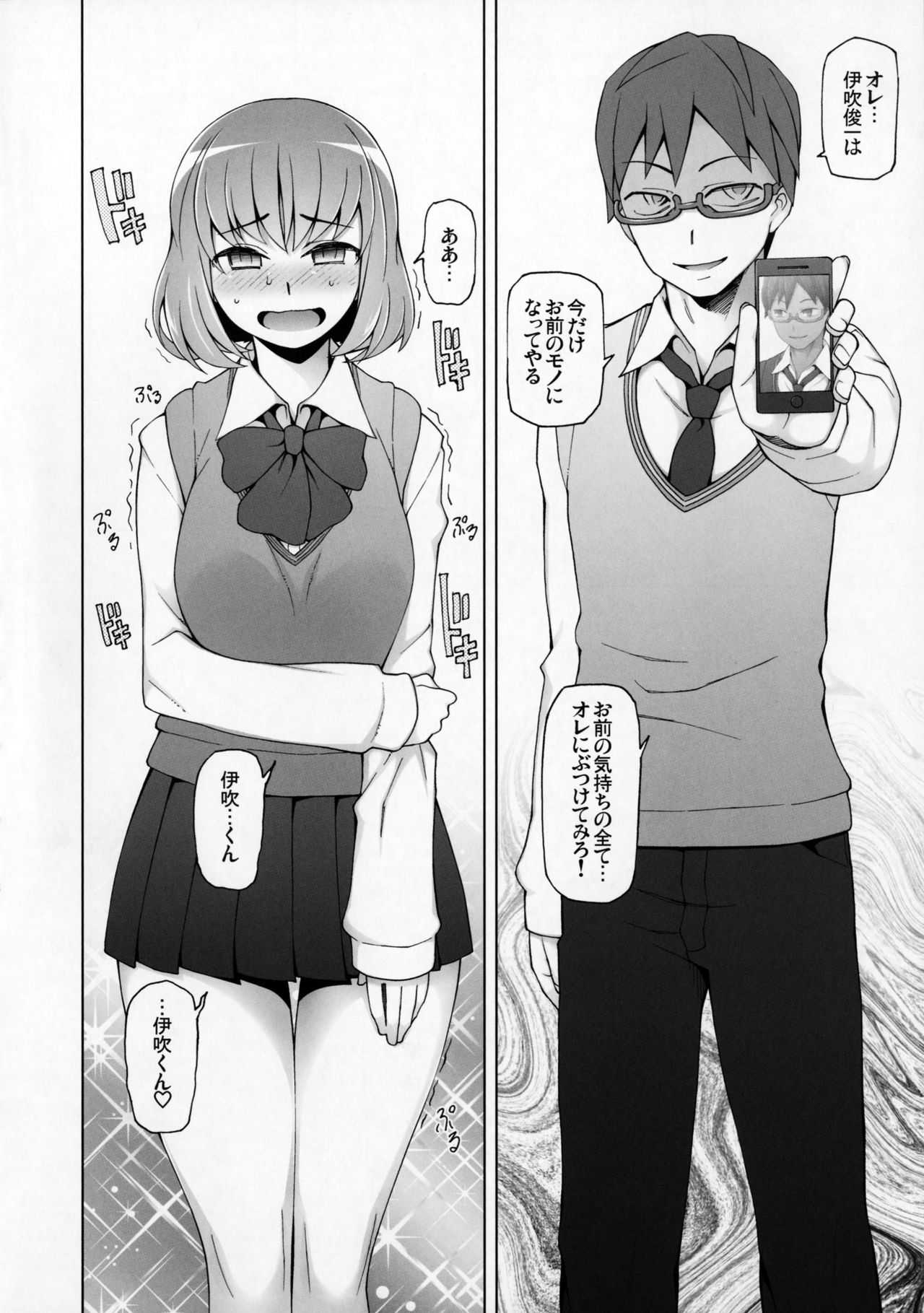 Lustful Flowers 4 Ichizu na Omoi wa, Inyoku no Genei ni Kegasareru. page 11 full