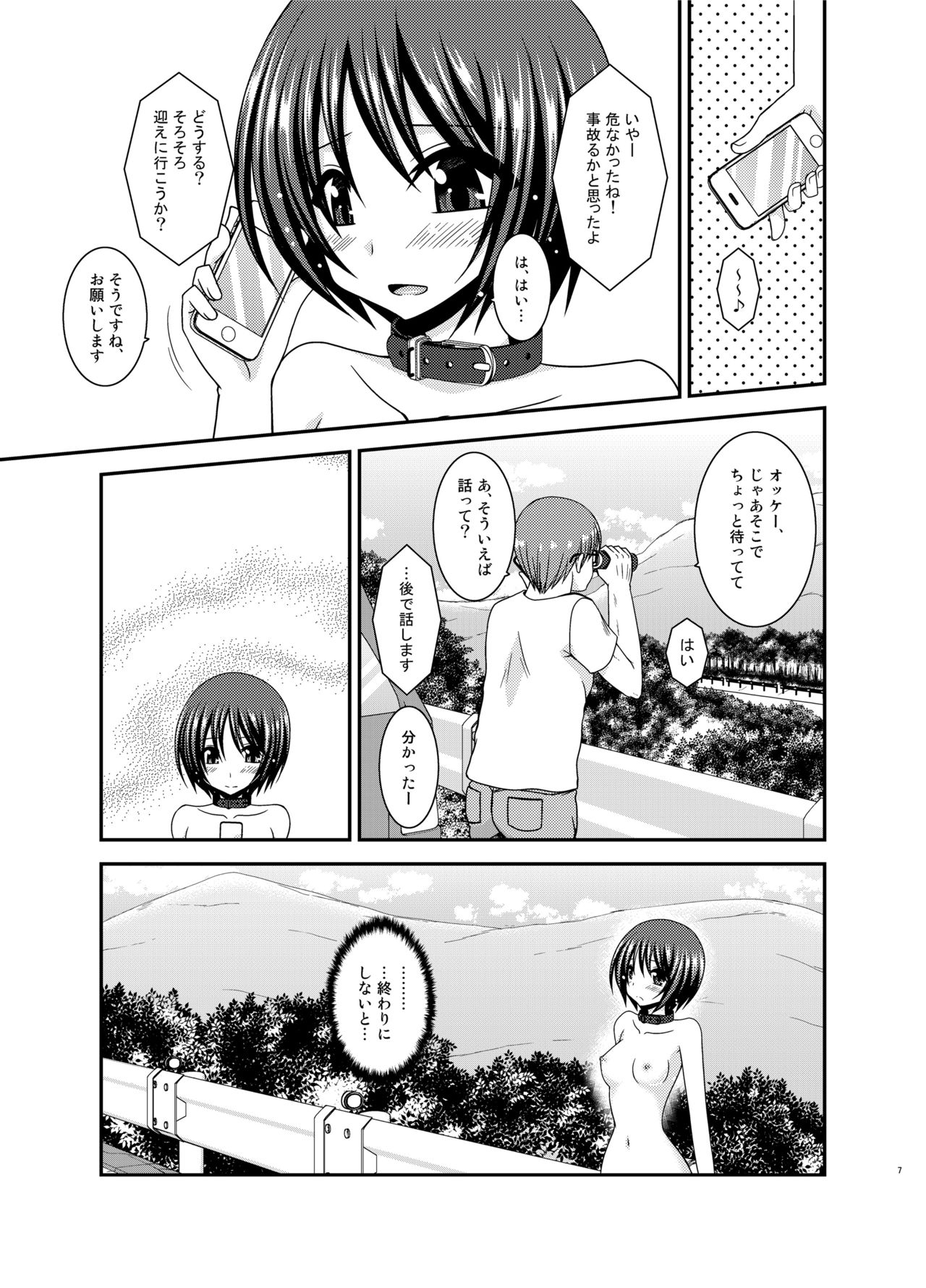 Roshutsu Shoujo Yuugi Ran II Jou page 7 full