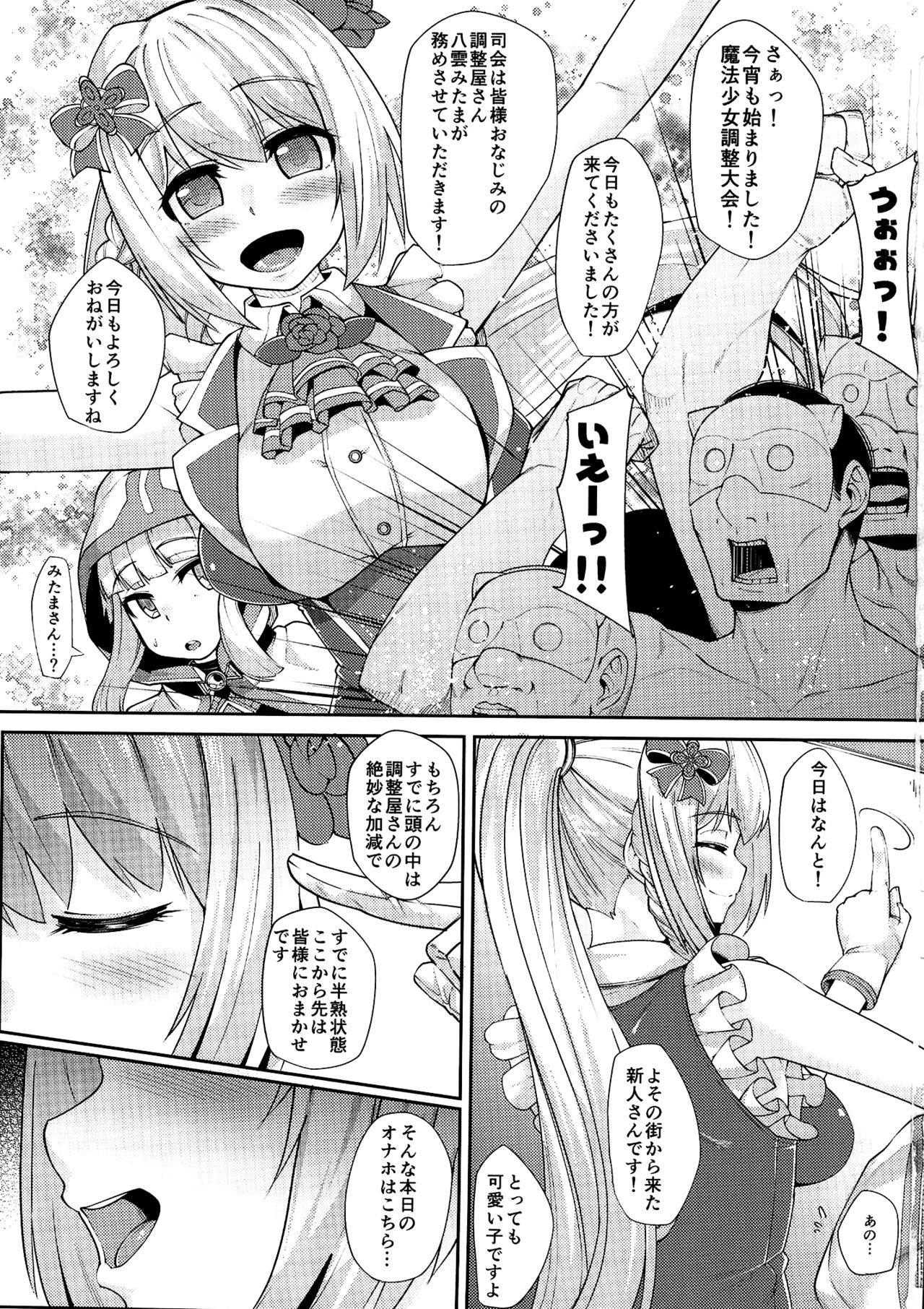 Iroha-chan Onaho Hai page 3 full