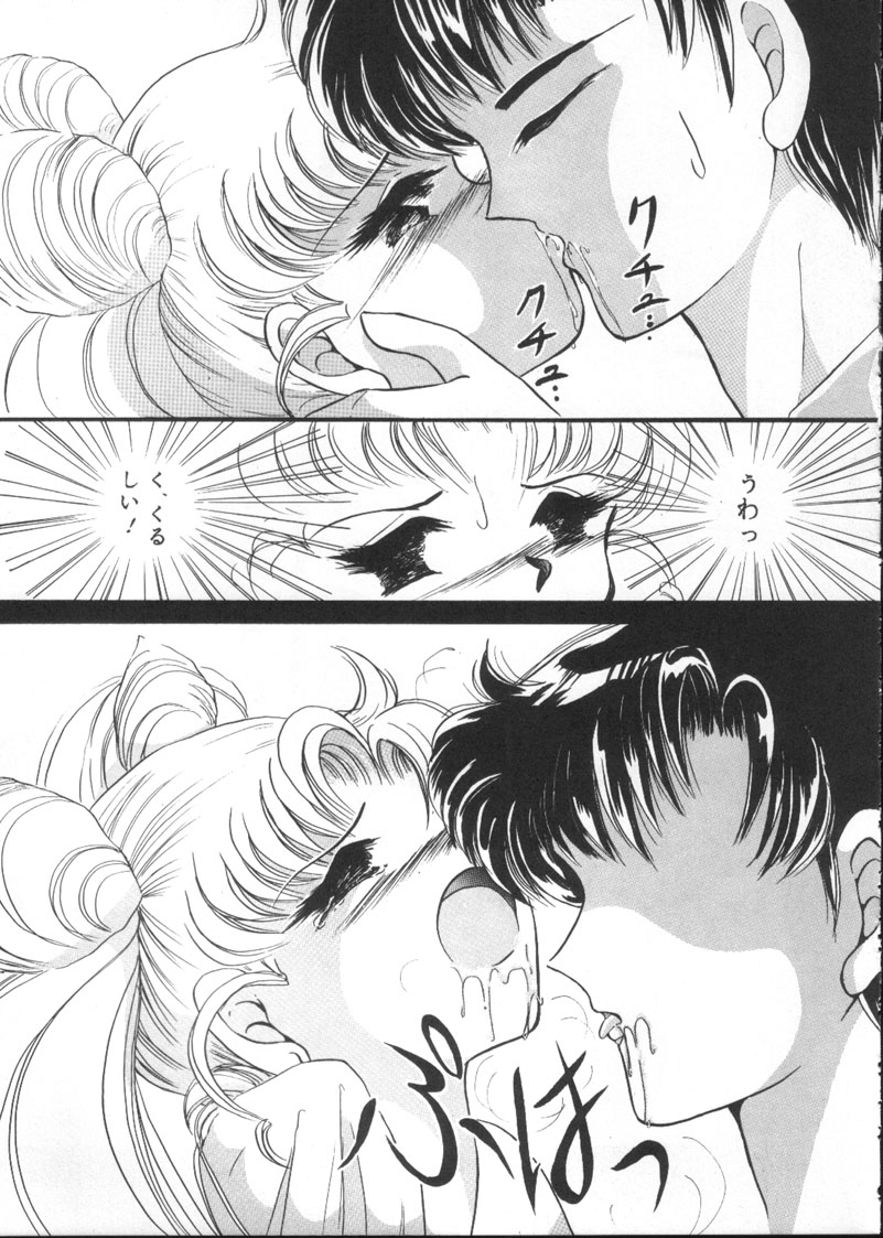 Tsukiyo no Tawamure Vol.4 page 11 full