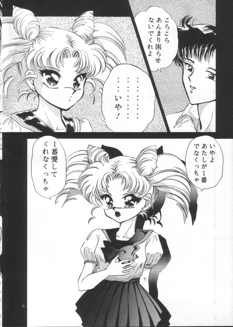 Tsukiyo no Tawamure Vol.4 page 6 full