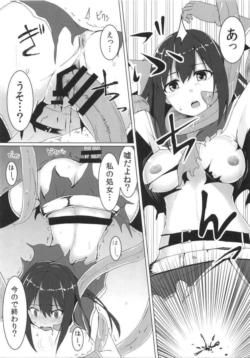 Fallen Cinderella ~Aoki Kenshi no Junan~ page 11 full
