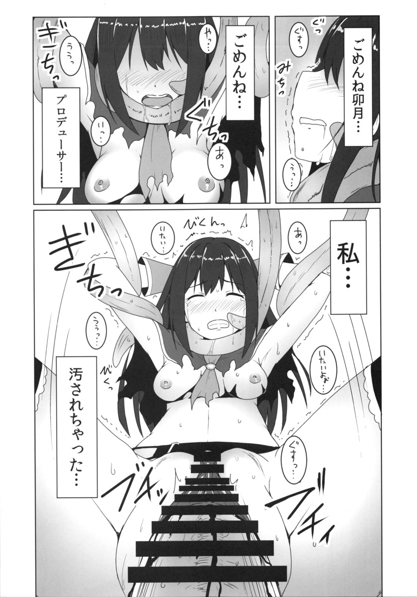 Fallen Cinderella ~Aoki Kenshi no Junan~ page 12 full