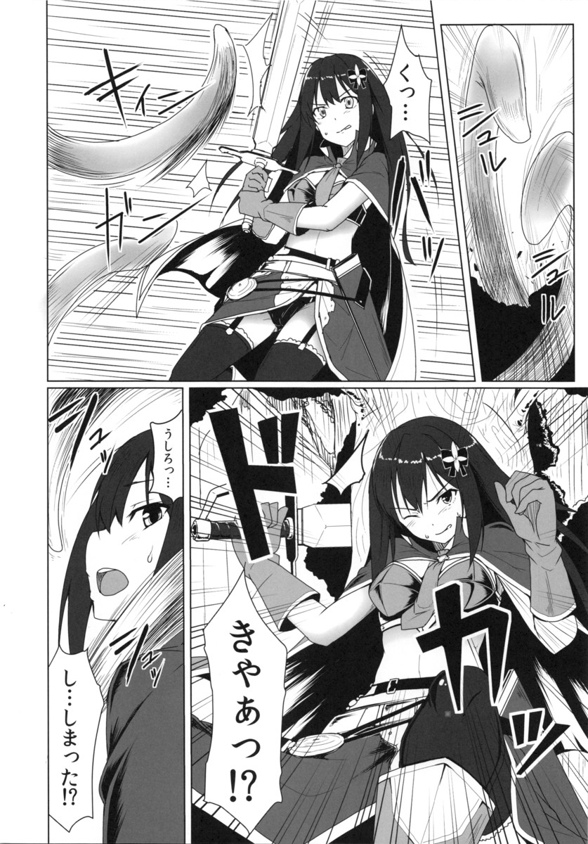 Fallen Cinderella ~Aoki Kenshi no Junan~ page 7 full