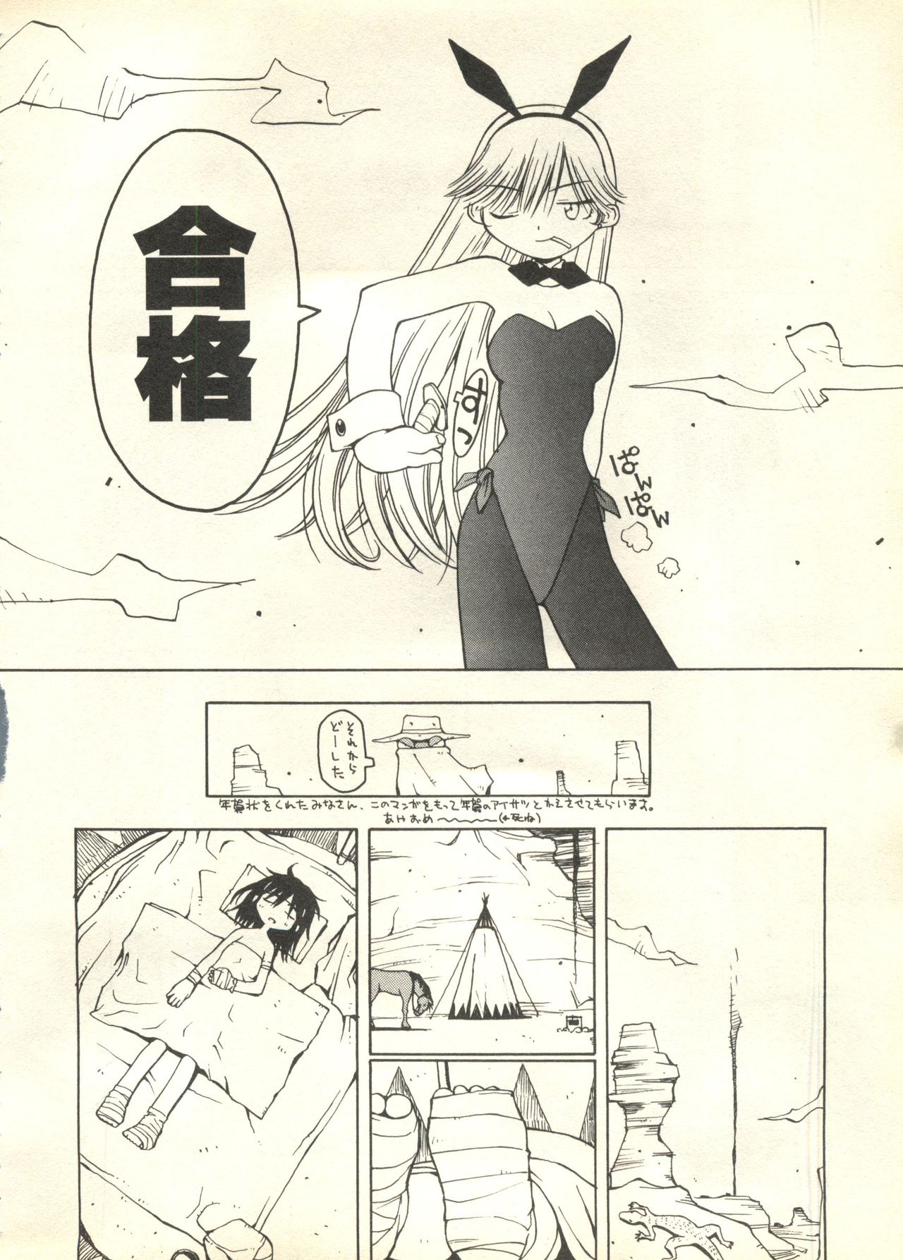 Pai;kuu 1999 March Vol. 18 page 11 full