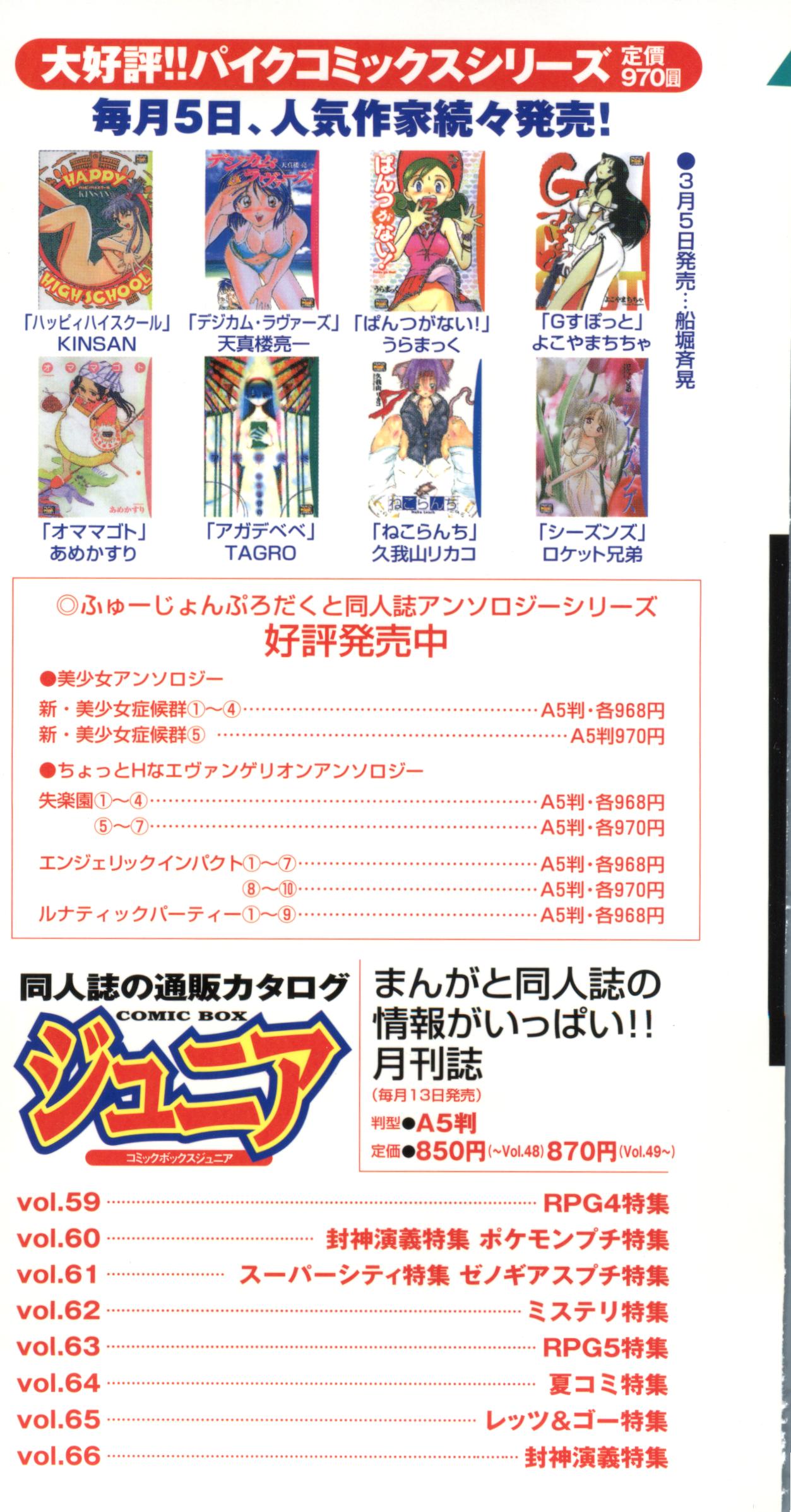 Pai;kuu 1999 March Vol. 18 page 3 full