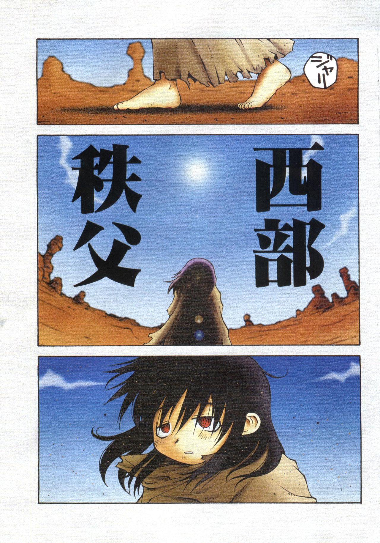 Pai;kuu 1999 March Vol. 18 page 4 full