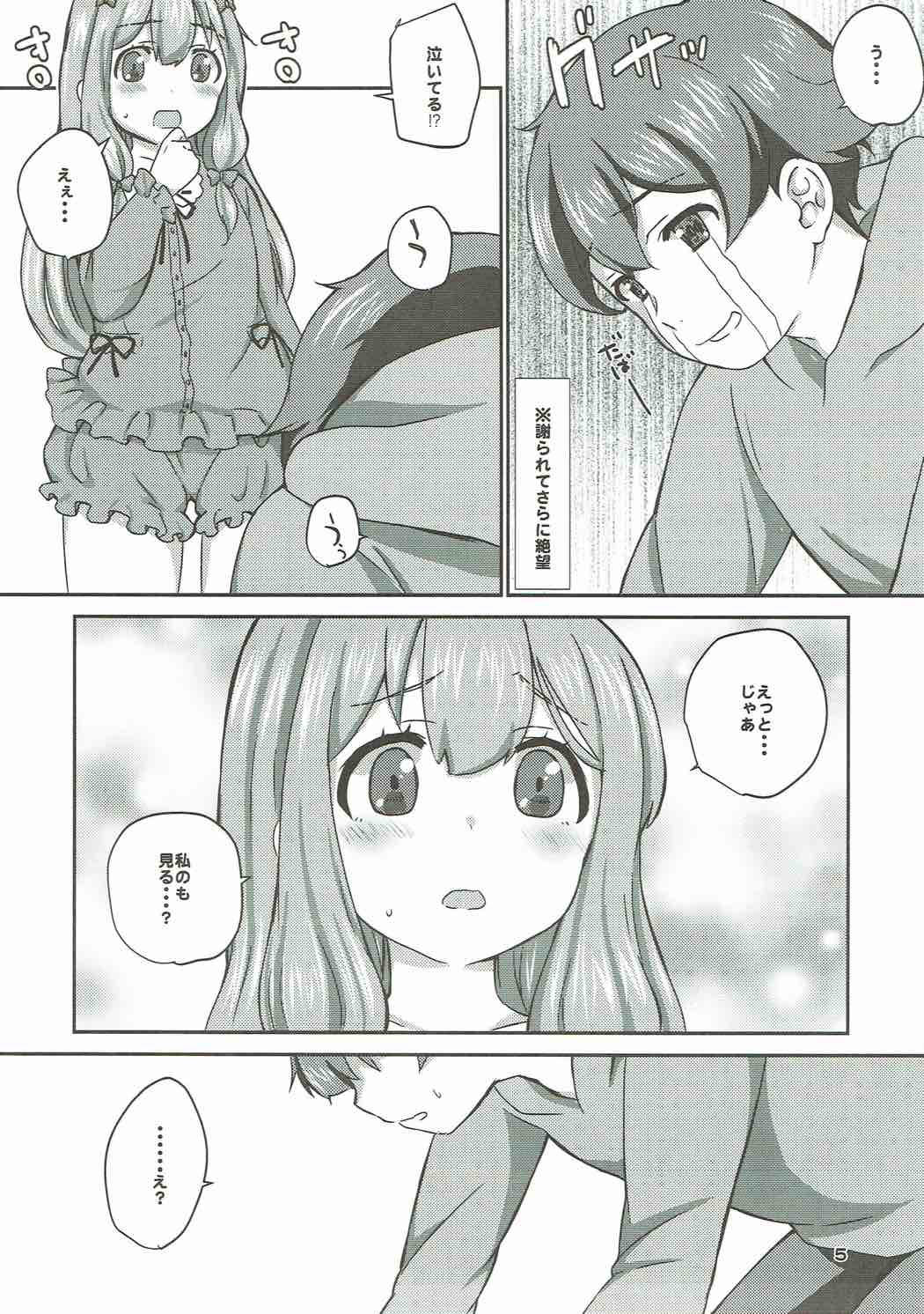 office+love6 page 4 full