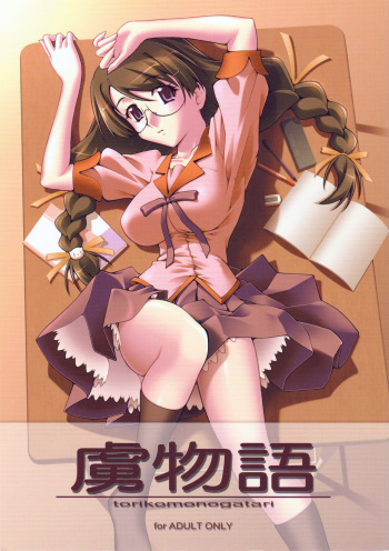 [ns2k (Mimasaka Yorozu)] Torikomonogatari (Bakemonogatari) cover