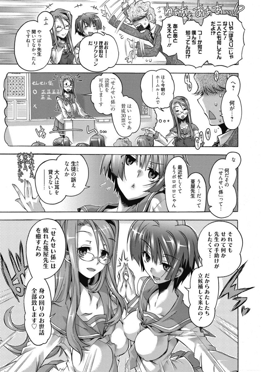 Kimusume Kanojo no Hatsujou Houteishiki page 10 full