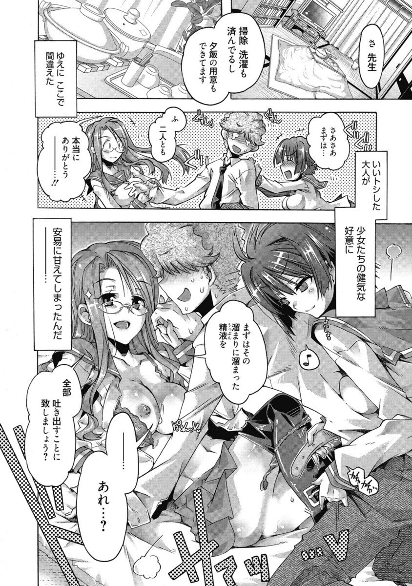 Kimusume Kanojo no Hatsujou Houteishiki page 11 full