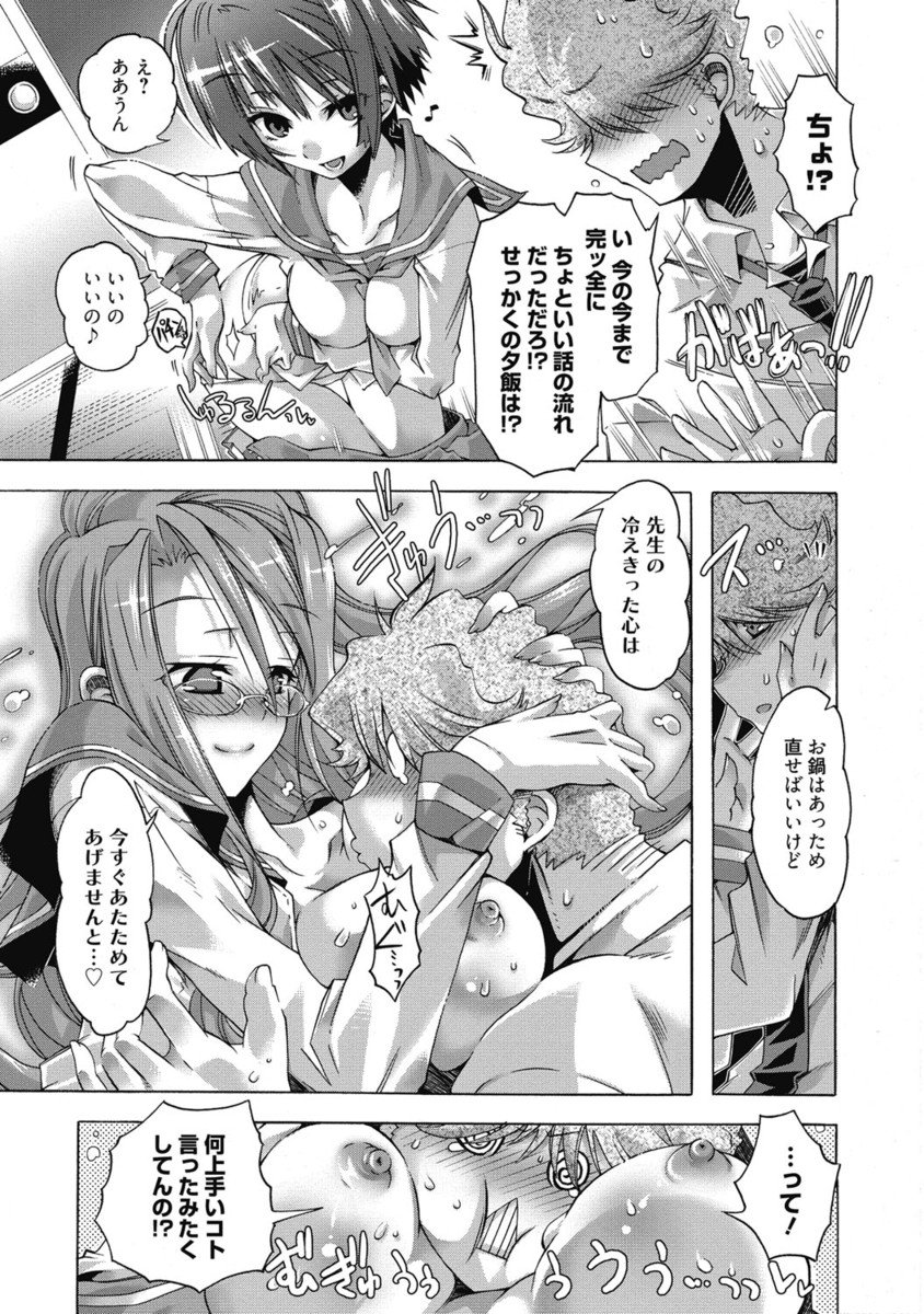 Kimusume Kanojo no Hatsujou Houteishiki page 12 full