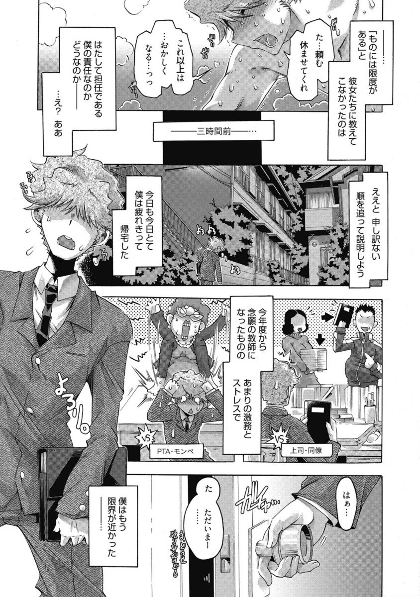 Kimusume Kanojo no Hatsujou Houteishiki page 8 full