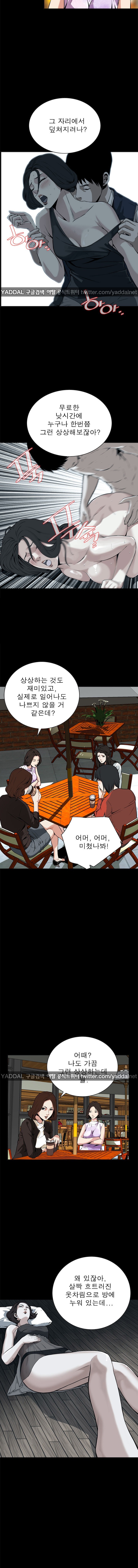 Take a Peek Ch.8 page 7 full