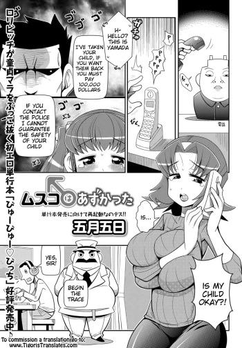 [Satsuki Itsuka] Musuko wa Azukatta (COMIC Masyo 2017-07) [English] [Tigoris Translates] [Digital] cover