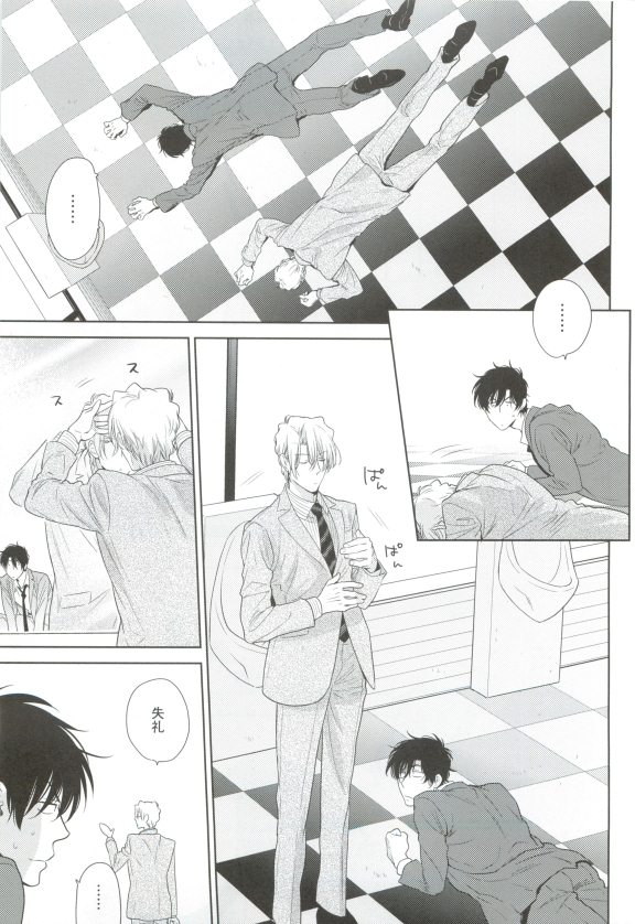 GUSHmaniaEX 特集 攻×攻 page 11 full