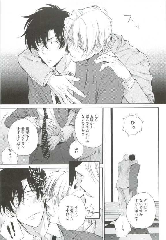 GUSHmaniaEX 特集 攻×攻 page 9 full